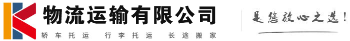 南湖物流有限公司